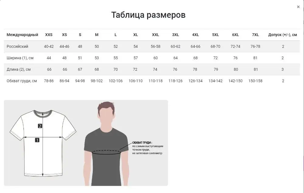 &quotВДВ&quot картинка футболки мужские / женские выкройка рубашки рисунки на