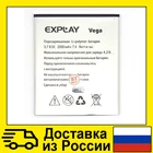 Аккумуляторная батарея для EXPLAY Vega Fresh Micromax A106, A120 Canvas 2 Fly IQ451 Vista