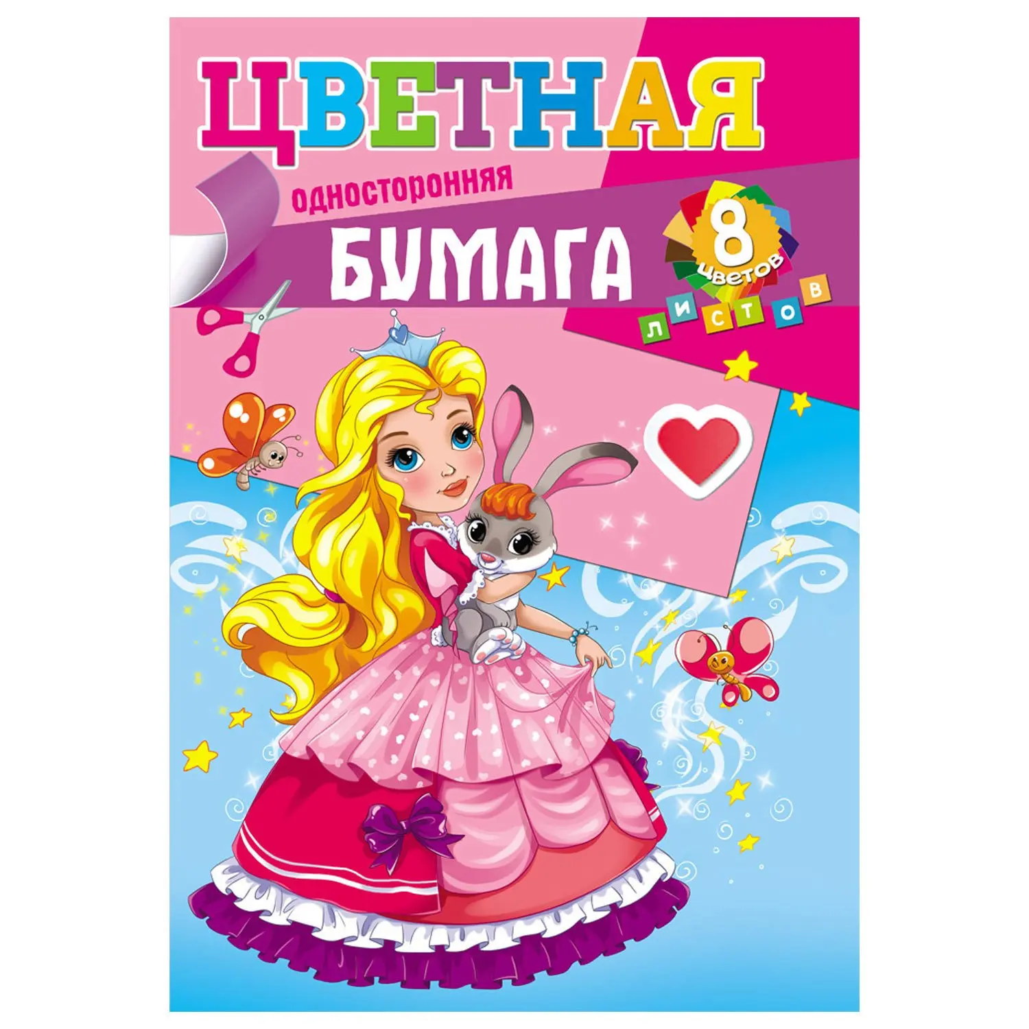 Бумага цветная Prof Press Волшебная принцесса А4 8цветов 08 9406|Набор канцтоваров| |