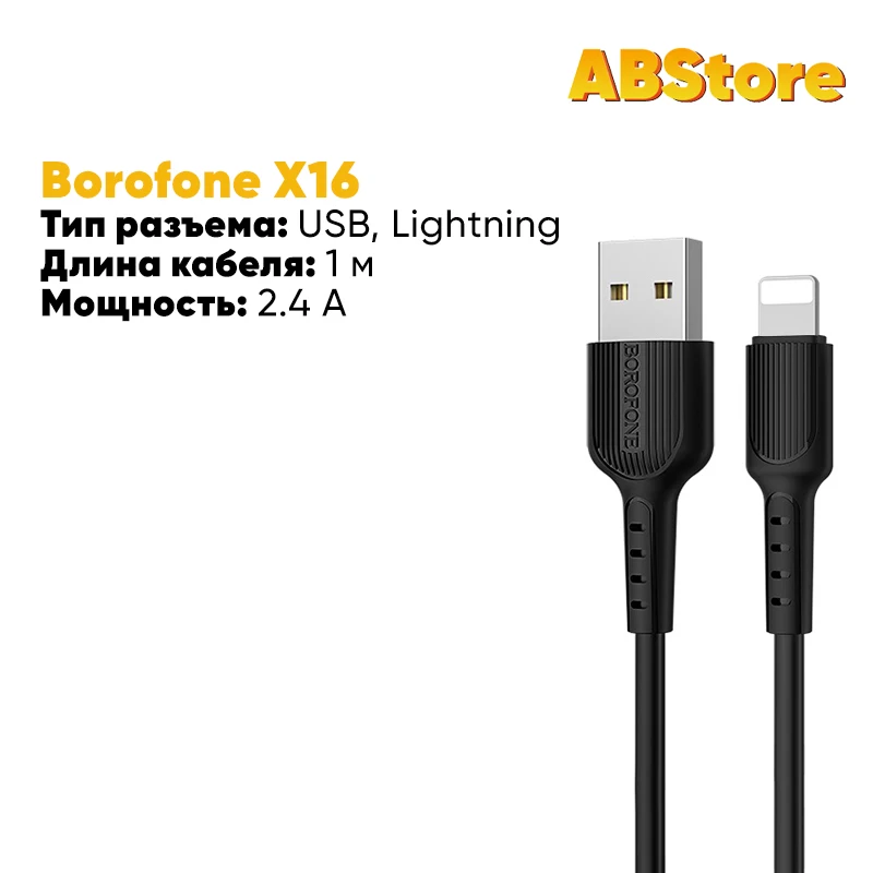 USB кабель для Apple iPhone Lightning зарядное устройство iPad 1м наушники айфон 13 12 11 Pro Max XS X