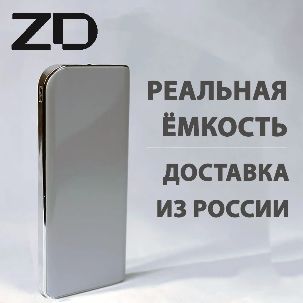 Внешний аккумулятор Power bank ZD T11 7500 mAh Реальная Емкость Powerbank|Внешние аккумуляторы| |