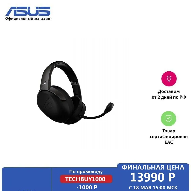 Игровая гарнитура ASUS Strix Go 2.4 беспроводная|Наушники и гарнитуры| |