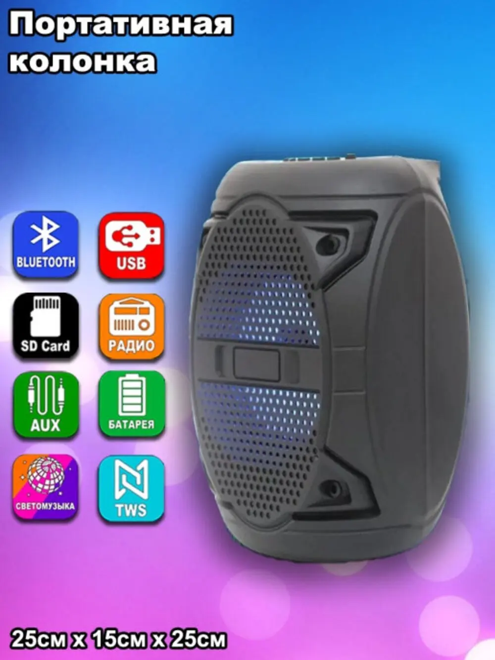 Портативная колонка ZQS 5вт беспроводная Bluetooth акустическая система караоке TWS AUX