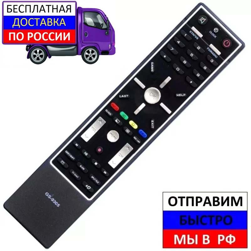 Купить Пульт Для Ресивера Триколор