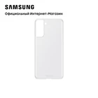 Чехол Samsung Clear Cover S21+ (EF-QG996)
