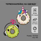 Пончик Единорог Наушник Термонаклейка.Наклейка для переноса утюгом на одежду, аксессуары для одежды, Заплатка, Термоаппликация
