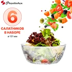 Салатник Pasabahce ПИКНИК-FD 6 шт. 131 мм