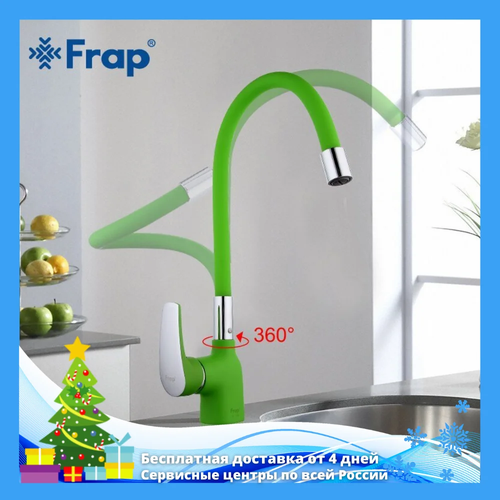 Смеситель для кухни одна ручка с гибким изливом зеленый F4453-05 FRAP латунь |