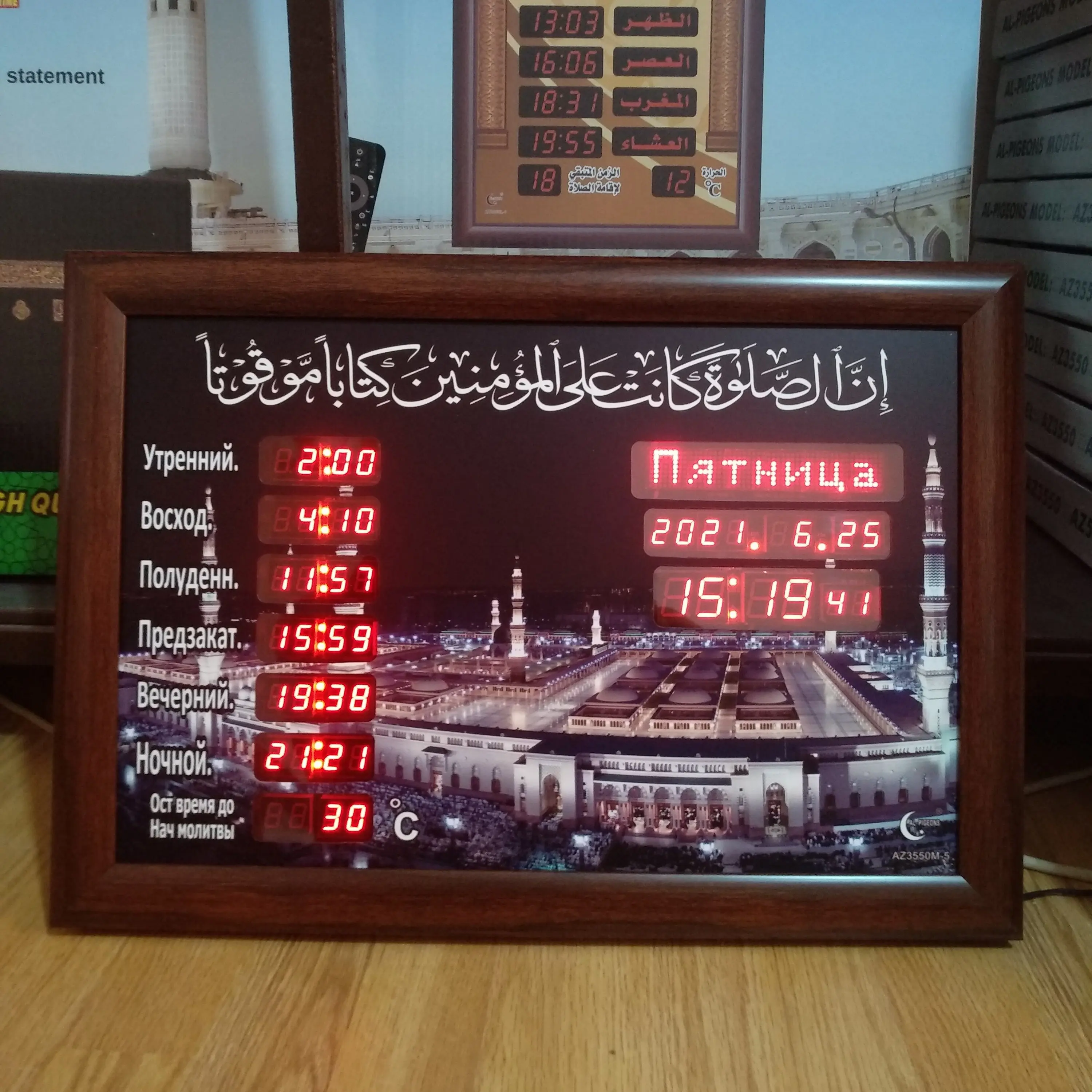 часы для Мечети Азан Намаз | Настенные