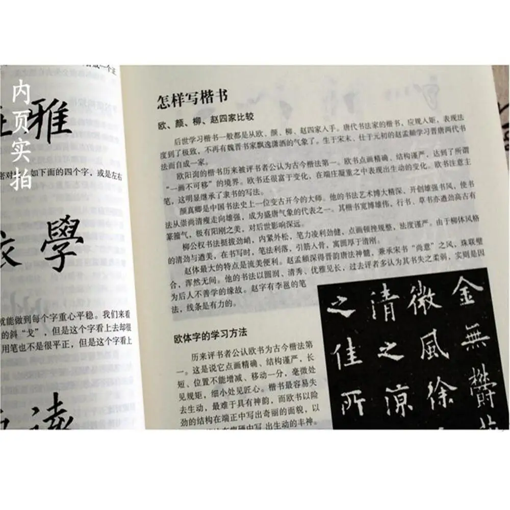 1 книга/упаковка Полная книга для китайской каллиграфии и обучения китайских