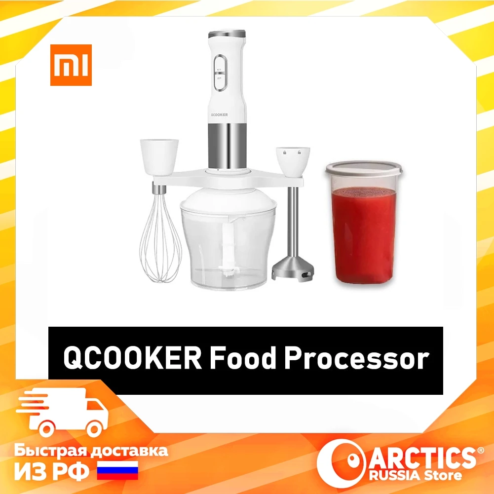 Блендер погружной MI Qcooker Cooking Stick (CD-HB01) четырехмерное лезвие мощность 420 Вт низкий