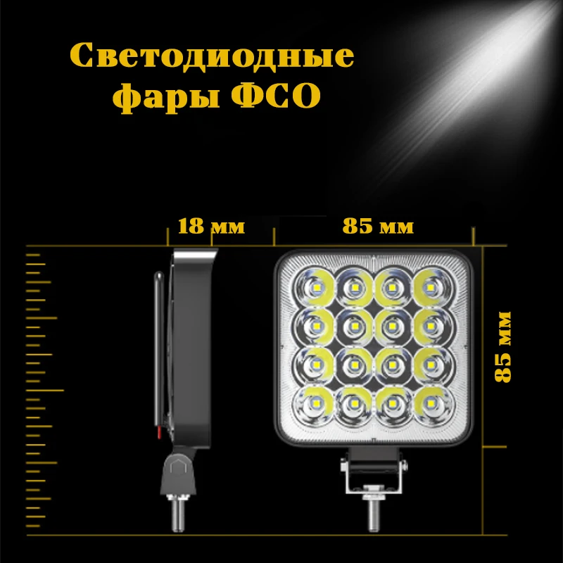 Фара светодиодная алиэкспресс