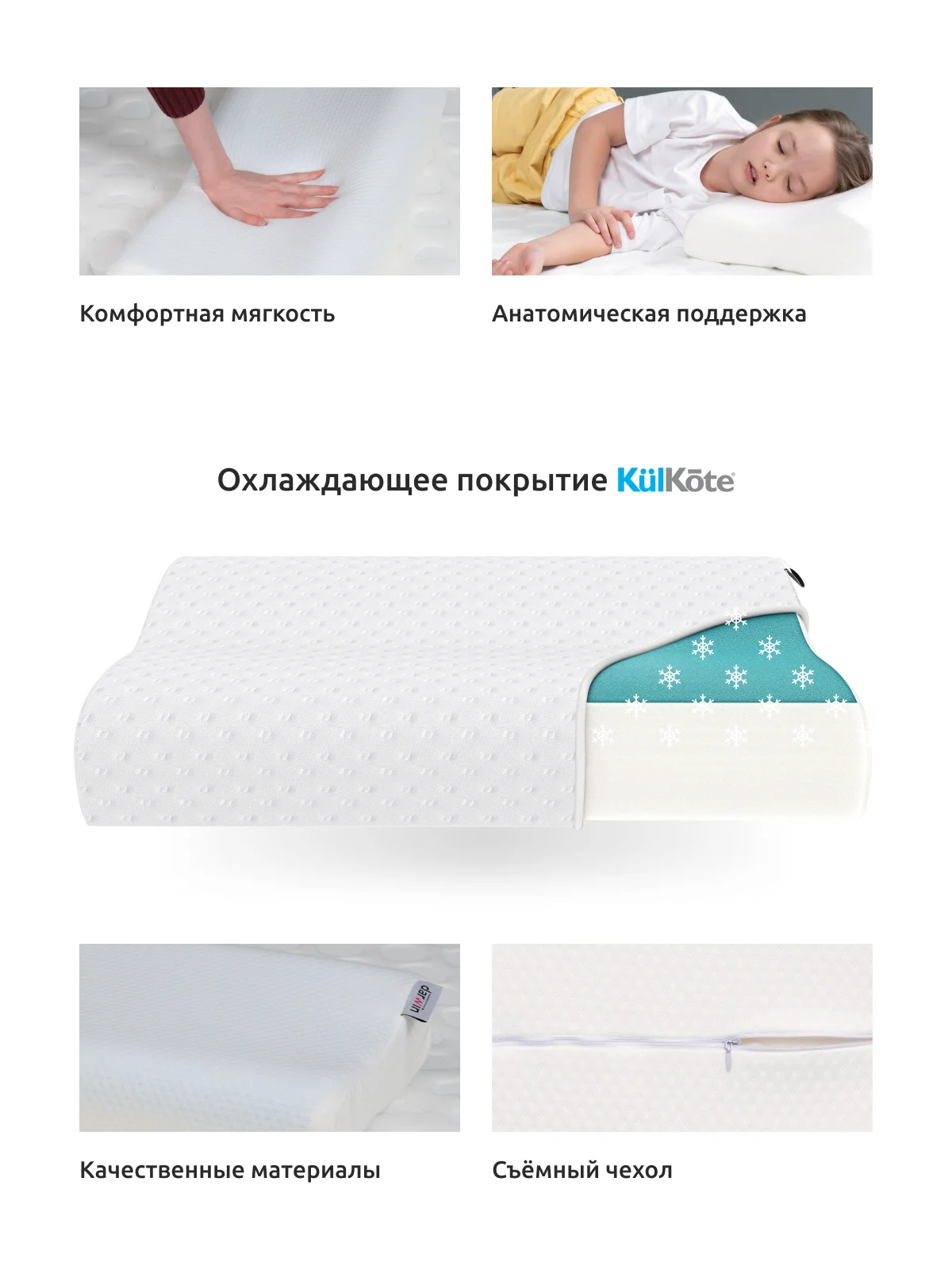 Подушка ортопедическая Darwin Life 1.0 Memory Gel 32х60х8 см. с эффектом памяти | Дом и сад