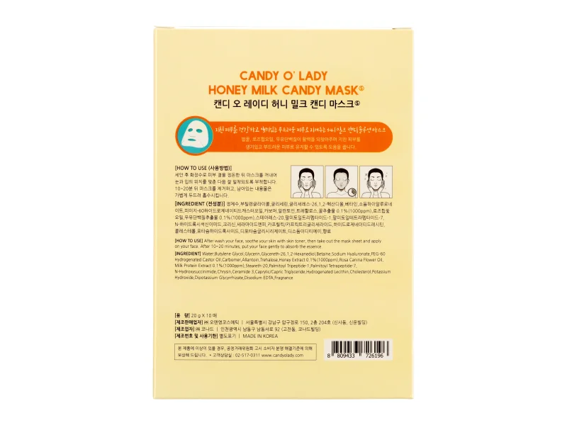 Маска для лица-конфетная маска Конфеты Леди увлажняющая эссенция ухода за кожей