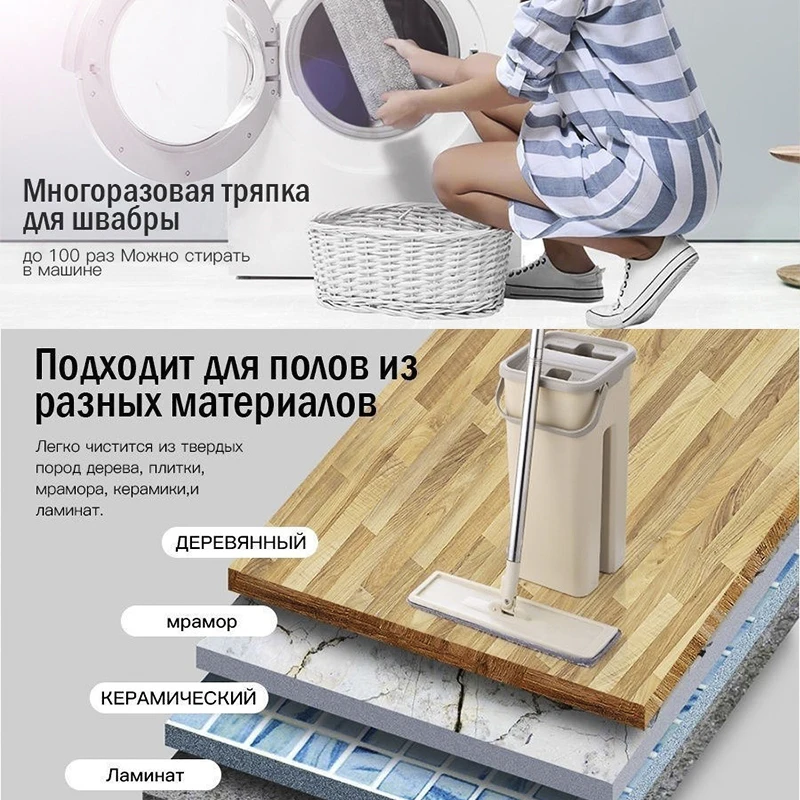Швабра для мытья и уборки полов с отжимом ведром + 2 насадки из микрофибры |