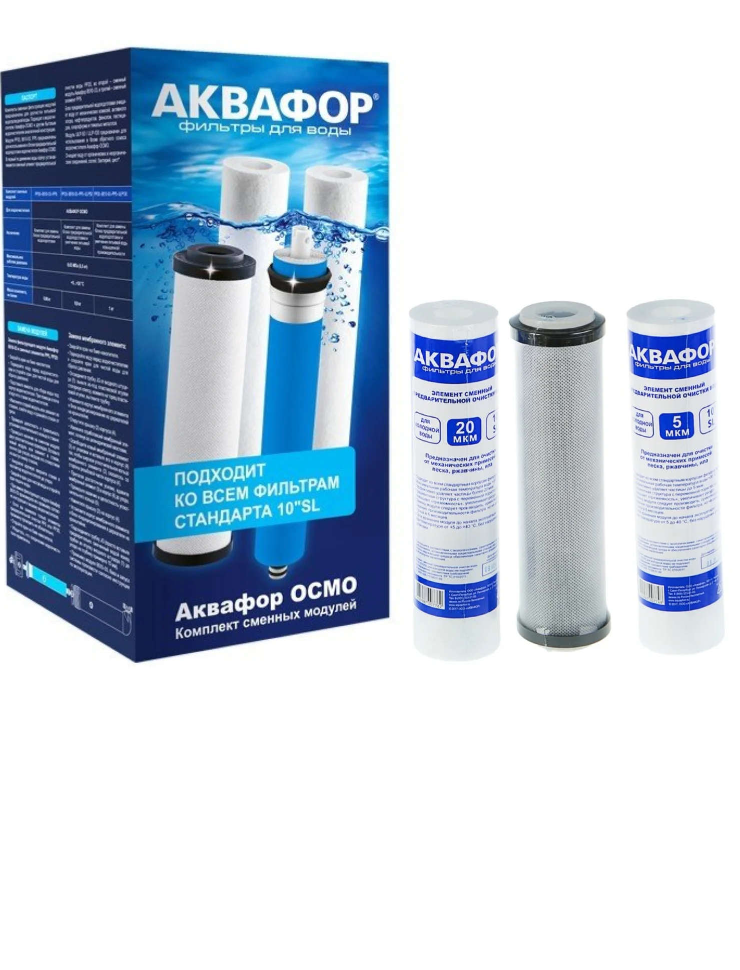 Аквафор pp20. Комплект номер 5 гейзер. Модуль сменный мембранный k-50s. Комплект картриджей к фильтрам для воды гейзер. Картридж аквафор а7.