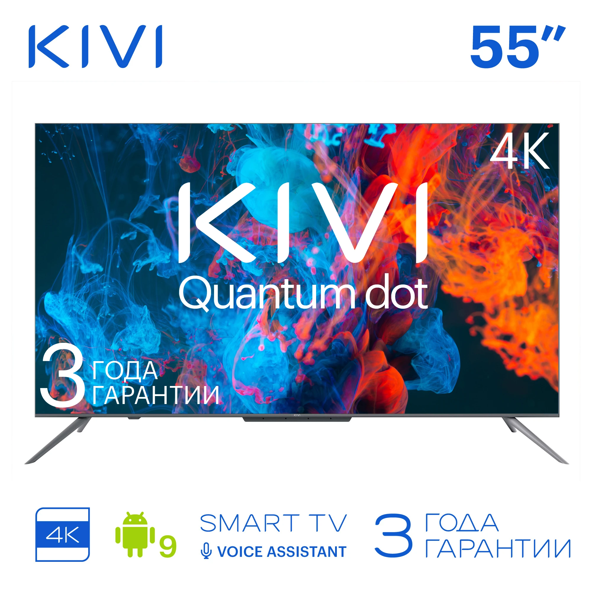Телевизор 55” KIVI 55U800BR UHD 4K Квантум Дот Smart TV Android 9 HDR Безрамочный Голосовой ввод |