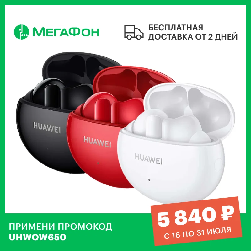 Meizu pop pro: низкие цены купить в