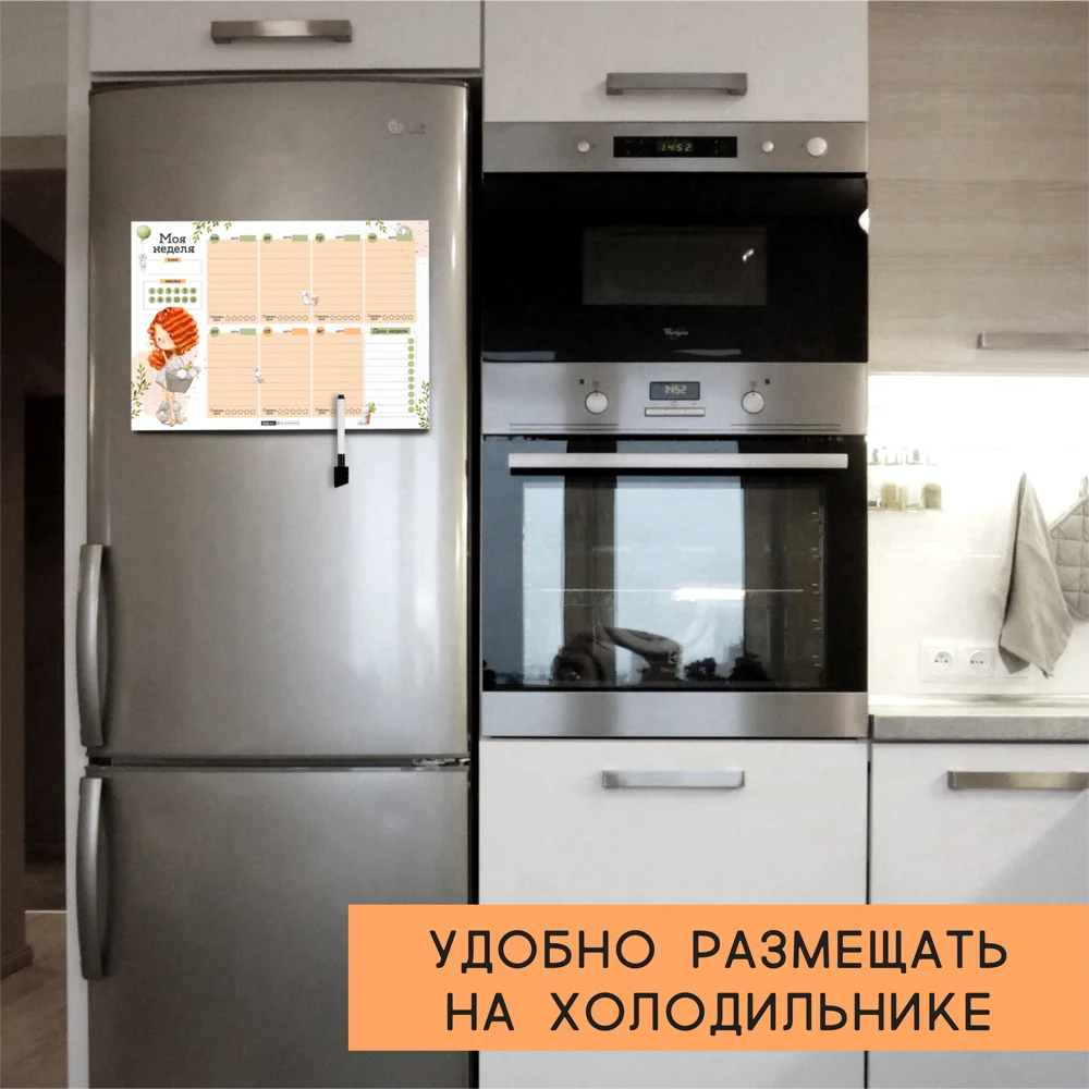 Магнитный планер расписание уроков &quotРыжая&quot А3 42х30 см доска наклейка на