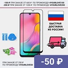 Защитное стекло для Realme C21  C11  C15  C25  C21Y  C25s  C3  5  7  6i. Стекло для реалми С3, С15, С21, С25