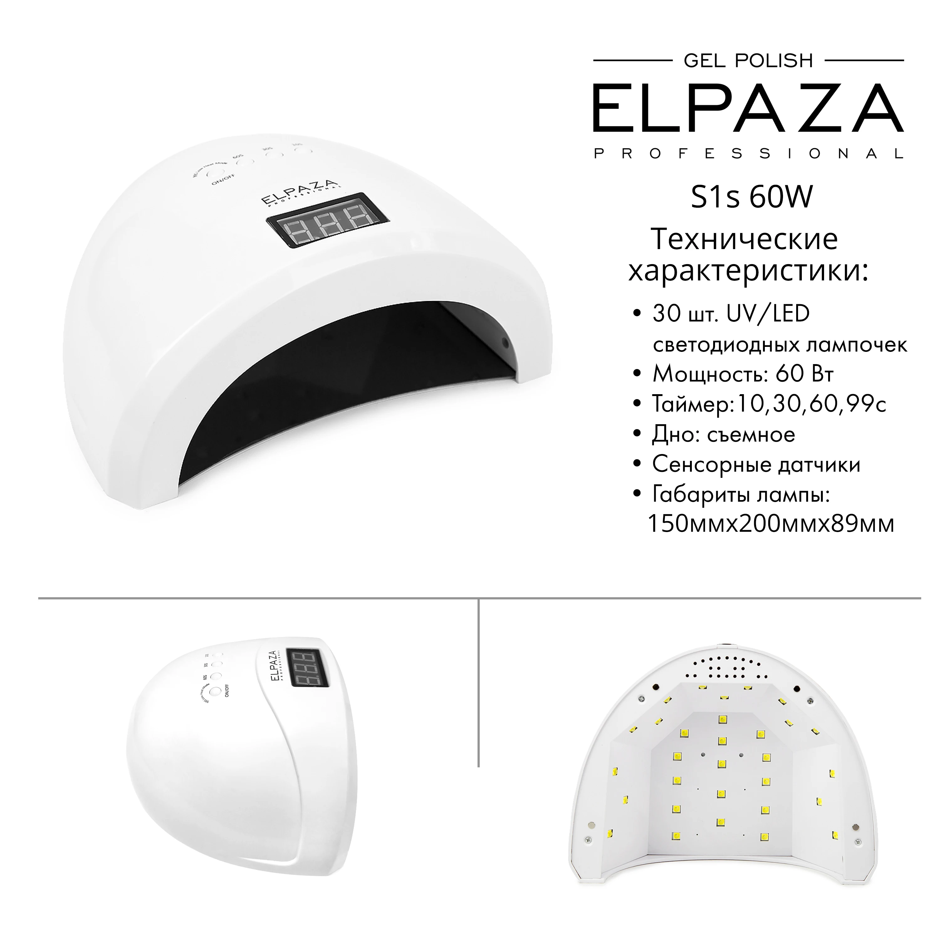 Лампа гибридная Sun one Elpaza S1S 60W UV/LED |