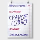 Мотиватор картина железная стильный подарок плакат для интерьера