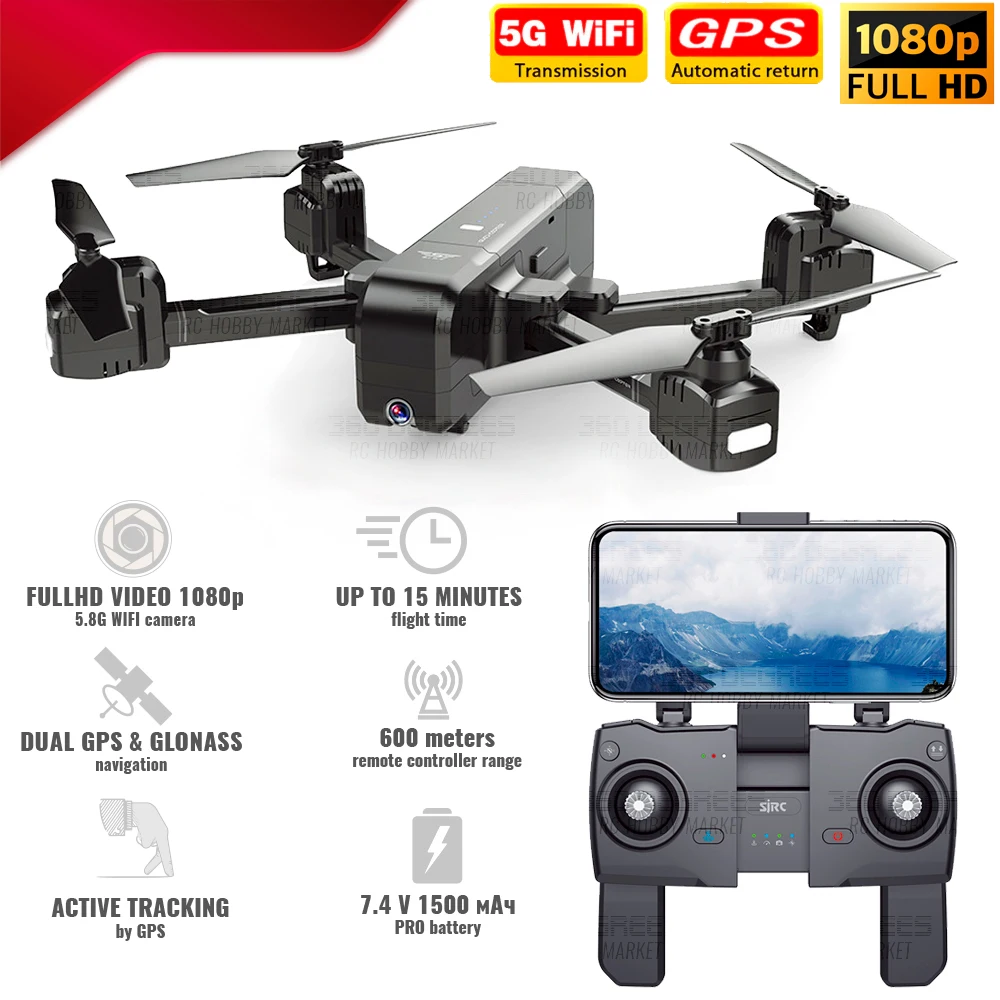 Складной квадрокоптер SJRC Z5 GPS с дистанционно управляемой камерой 5.8G WIFI FPV 1080P и