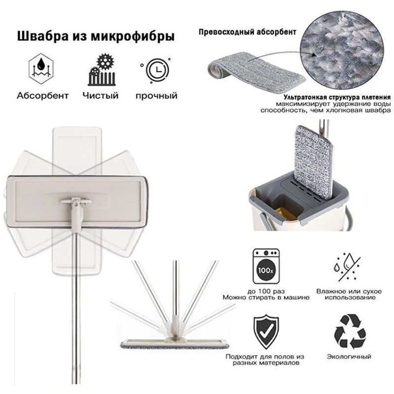 Швабра для мытья и уборки полов с отжимом ведром + 2 насадки из микрофибры |