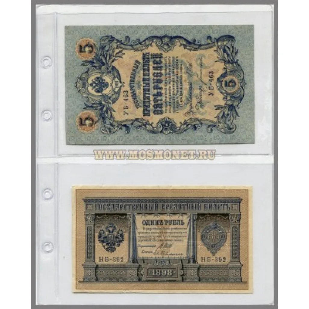 Лист для 2 бон 'Mosmonet' (Россия). Улучшенные. Формат Optima. 1 шт. |