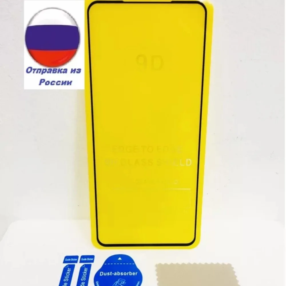 Защитное стекло Xiaomi Poco X3 mi 10t Pro Lite Redmi 10 X2 M2 закаленное ударопрочное олеофобное