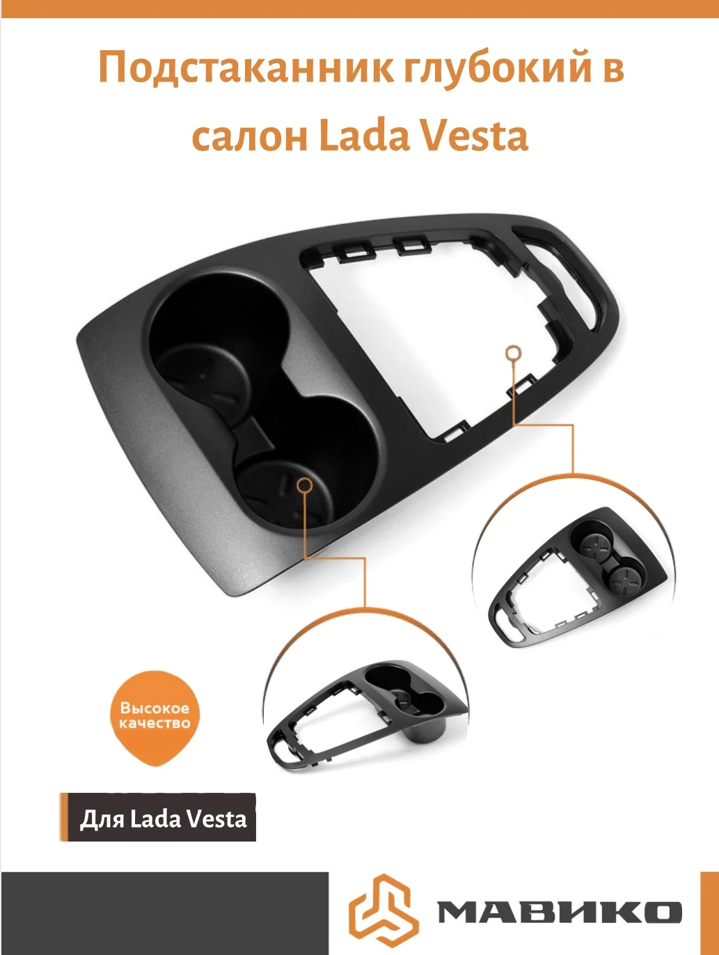Подстаканник Vesta (глубокий)
