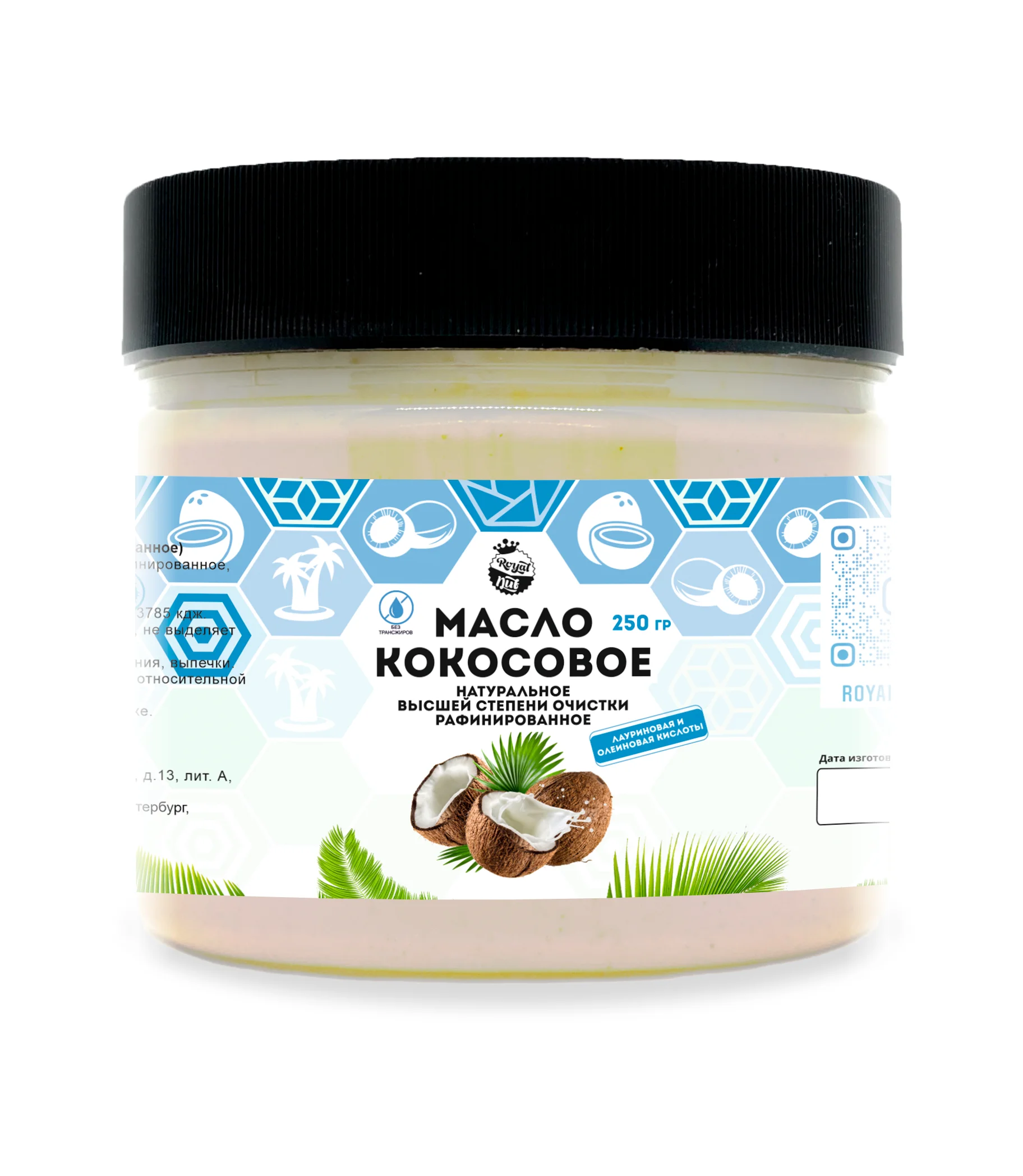 Кокосовое масло Royal Nut рафинированное высшей степени очистки (250 гр) - купить по