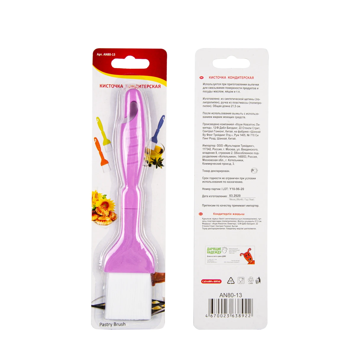 КИСТЬ КУЛИНАРНАЯ ЩЕТИНА СИНТЕТИЧ. РУЧКА ПЛАСТМ. &quotМУЛЬТИДОМ&quot AN80-13(цена за