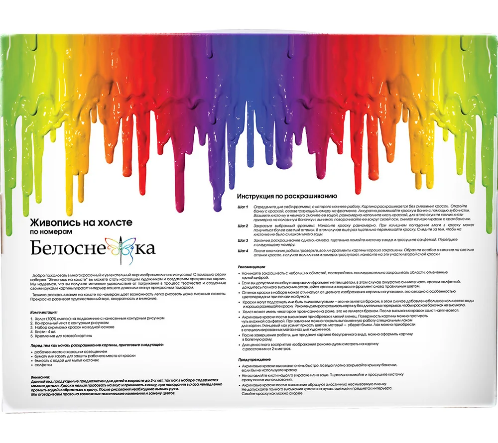 &quotСолнечная набережная&quot. Живопись по номерам на холсте 40*50. Белоснежка. 572-CG |