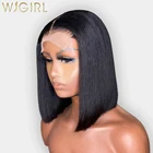 Парик Wigirl в бразильском стиле, прямые короткие волосы с застежкой 4x4, с фронтальной сеткой 13x 4, предварительно выщипанные Детские волосы, передние парики