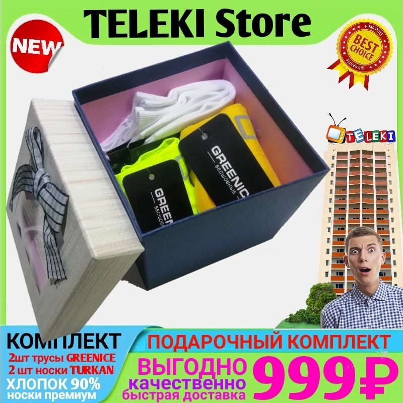 Фото Подарочный набор, мужские трусы, Модные фирменные  ,хлопковый комплект из 2 предметов, нижнее белье и носки для спорта №2