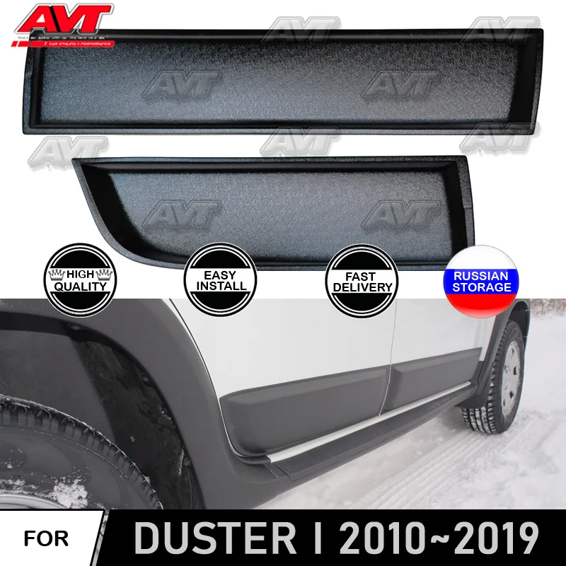 Защитные молдинги на дверь для Renault / Dacia Duster I 2010 ~ 2019 пластик ABS Стайлинг