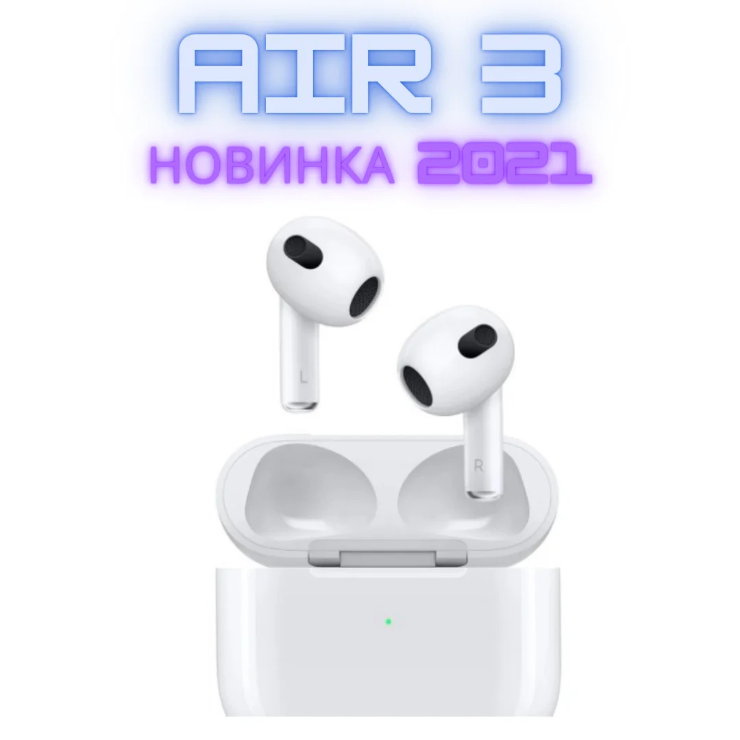 Беспроводные наушники AirPods 3 1в1 из России качество Premium для iphone samsung xiaomi аирподс |