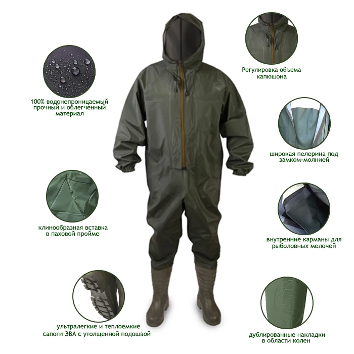 Комбинезон рыбацкий ПВХ | Спорт и развлечения
