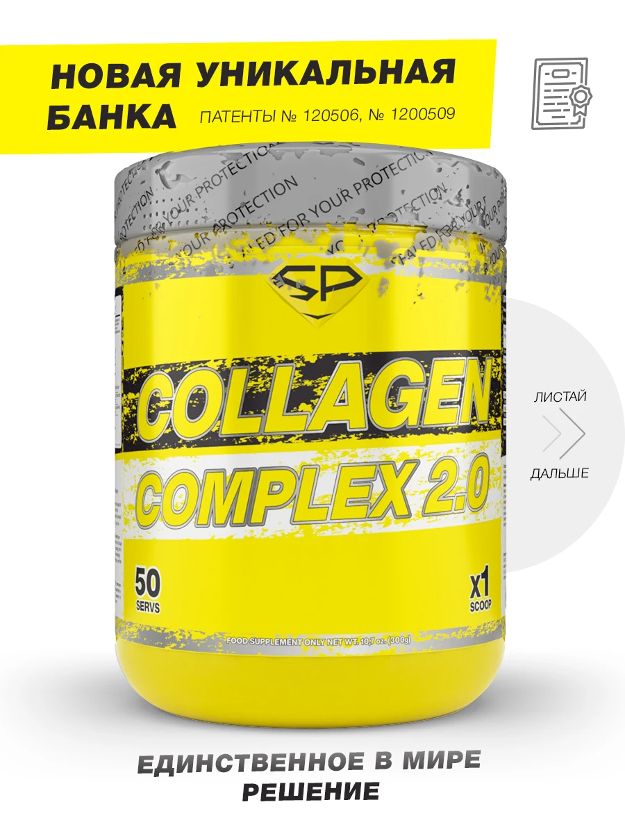 Гидролизованный коллаген с витамин С глюкозамин хондроитин COLLAGEN COMPLEX 2.0 300 гр |