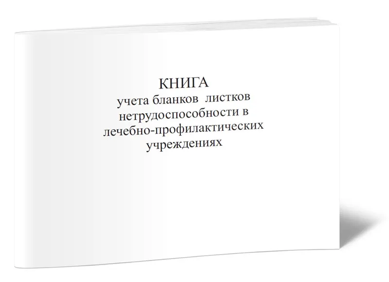 Книга учета наличия и движения форма 26. Книга учета бланков строгой отчетности. Книга учета форма 10. Книга учета категорийных материальных ценностей форма 10. Книга форма 10 учета материальных ценностей мо рф.