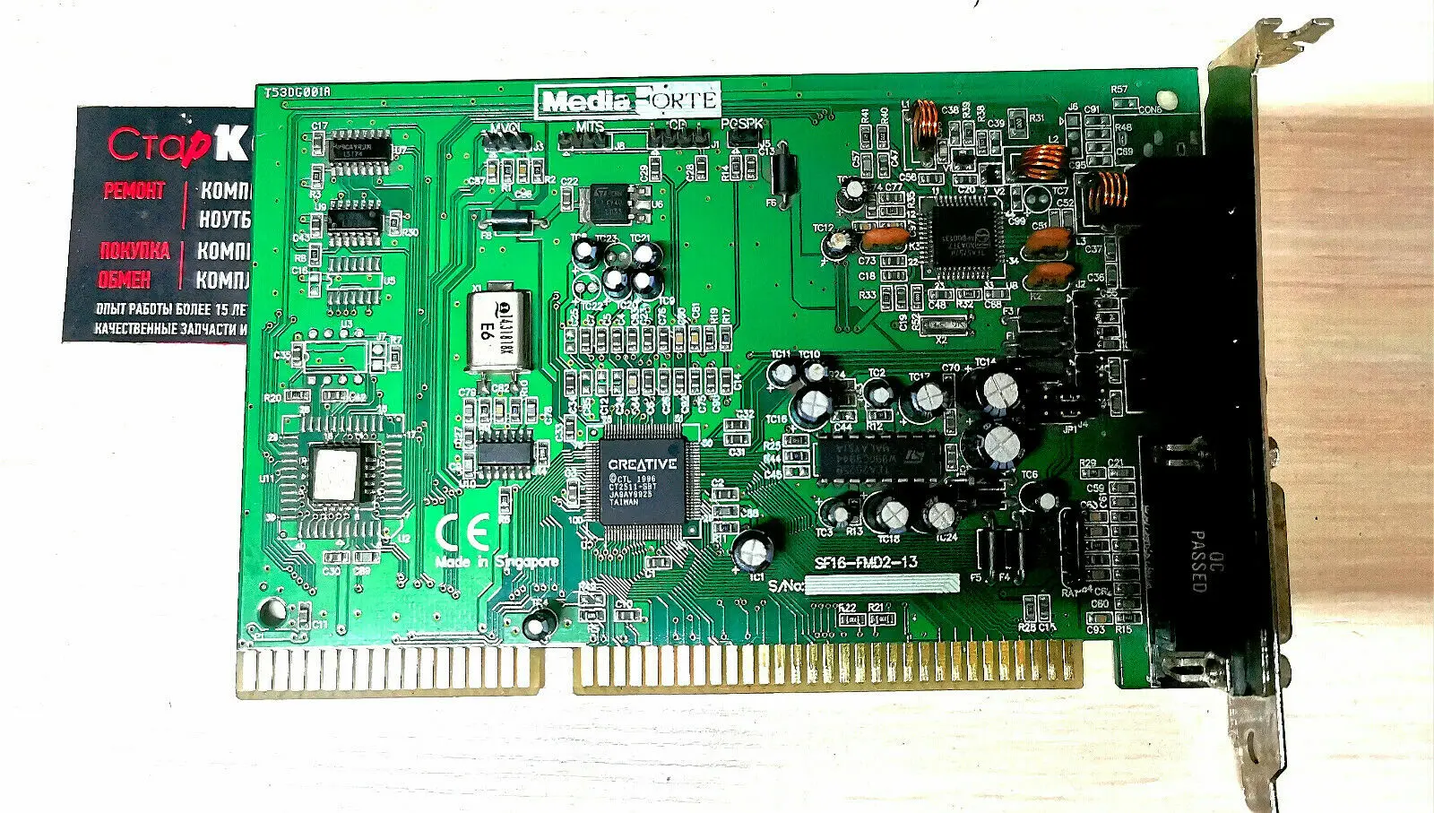 MediaForte SF16-FMD2-13 ISA звуковая карта плюс FM-приемником Creative Sound бластер | Компьютеры и
