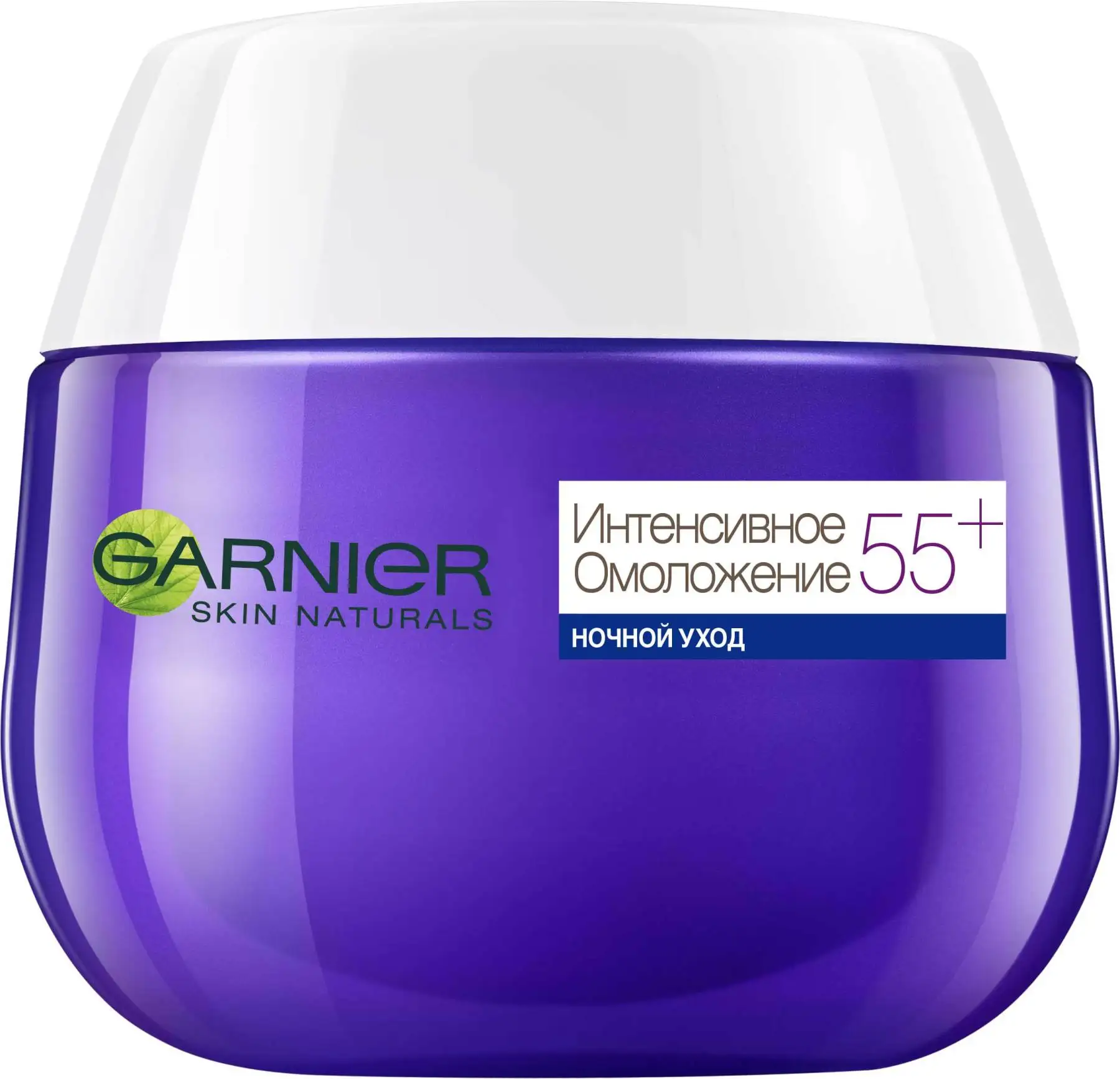 Garnier Крем для лица &quotАнтивозрастной уход Интенсивное омоложение 55+&quot