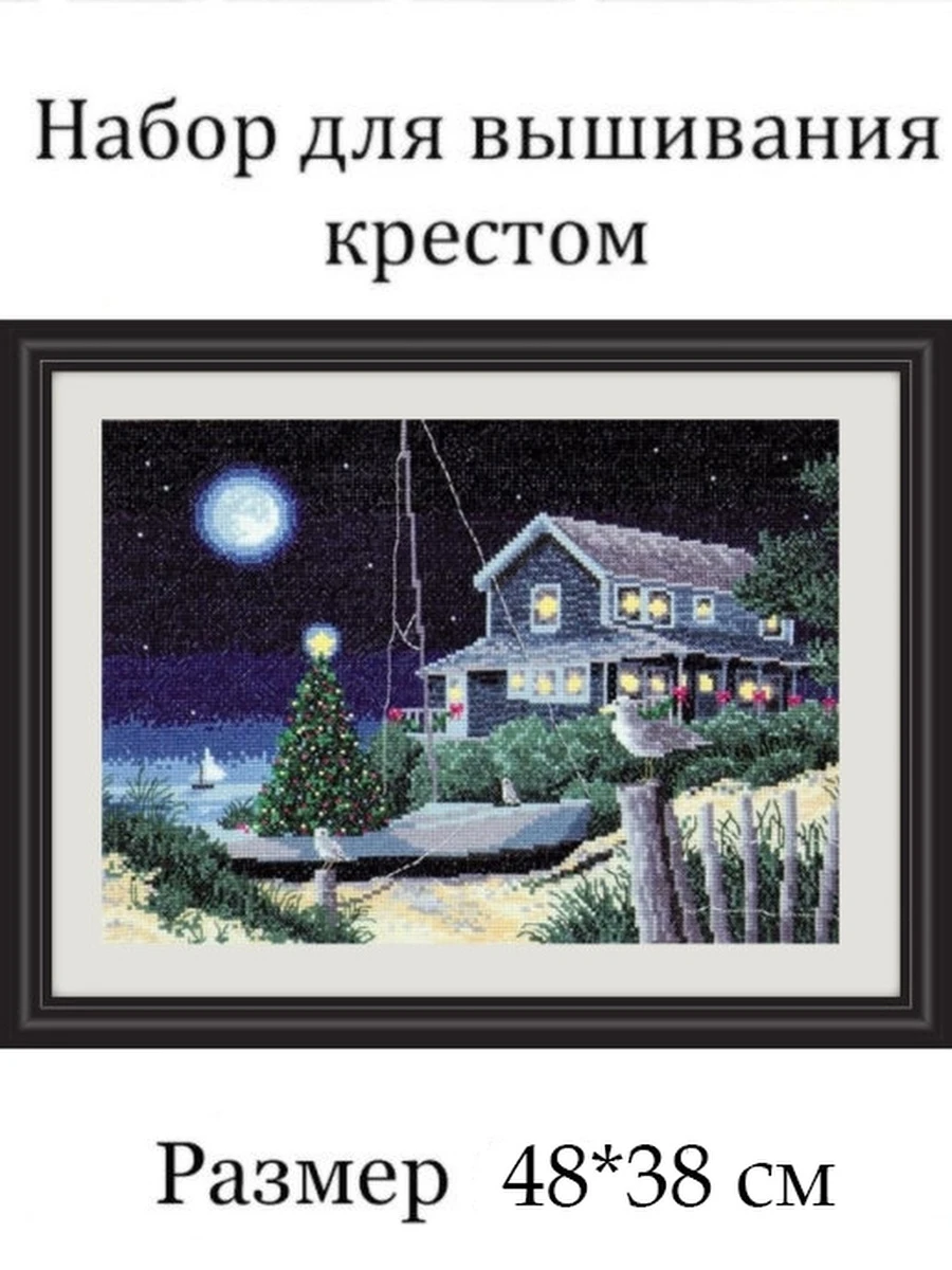 Вышивка крестиком набор Diy S9021 48*38 пейзаж вышивка крестом наборы нитками