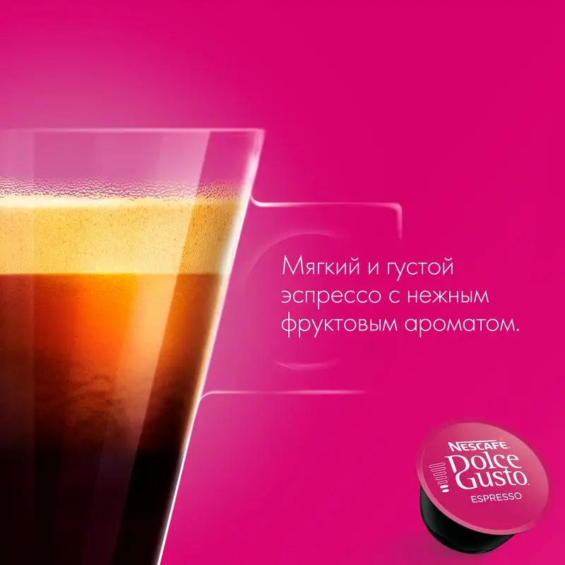 Кофе Nescafe Dolce Gusto Espresso в капсулах 16 шт|Кофе капсулах| |