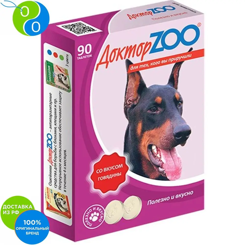 Доктор ZOO Витамины со вкусом говядины для собак(90 таб