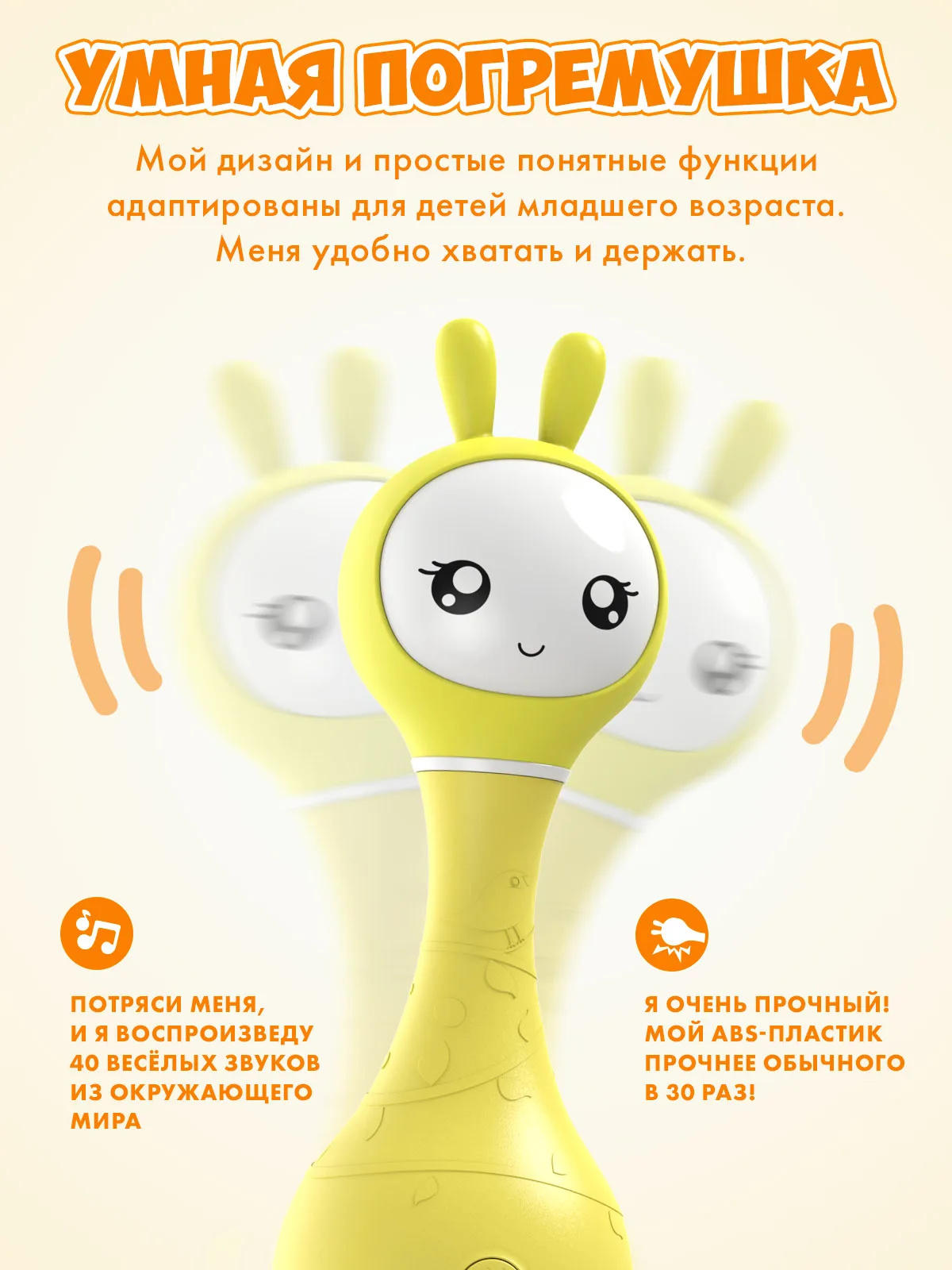 Интерактивная музыкальная игрушка-погремушка Умный зайка Alilo (Алило) R1 для детей