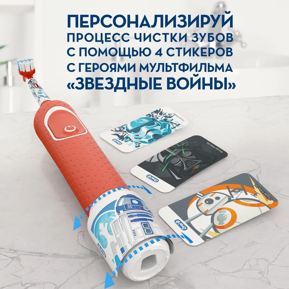 Детская электрическая зубная щетка Vitality Kids Звездные войны D100.413.2KX + чехол Oral-B |
