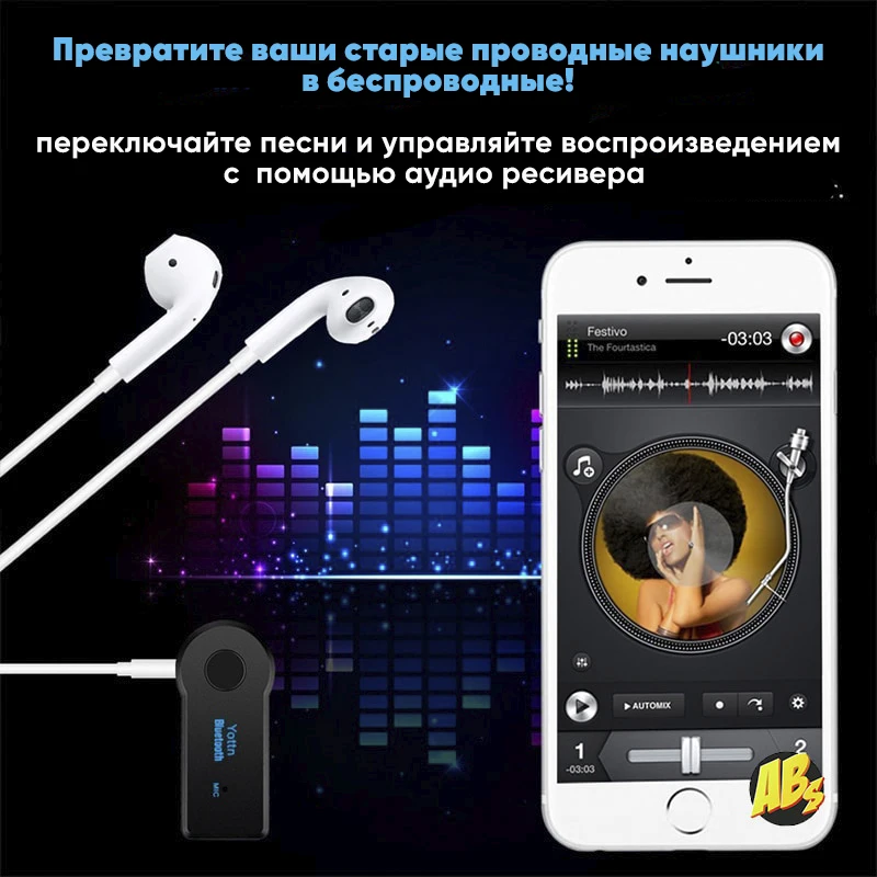 Bluetooth адаптер беспроводной автомобильный приемник 3 5 Jack для музыки разговоров