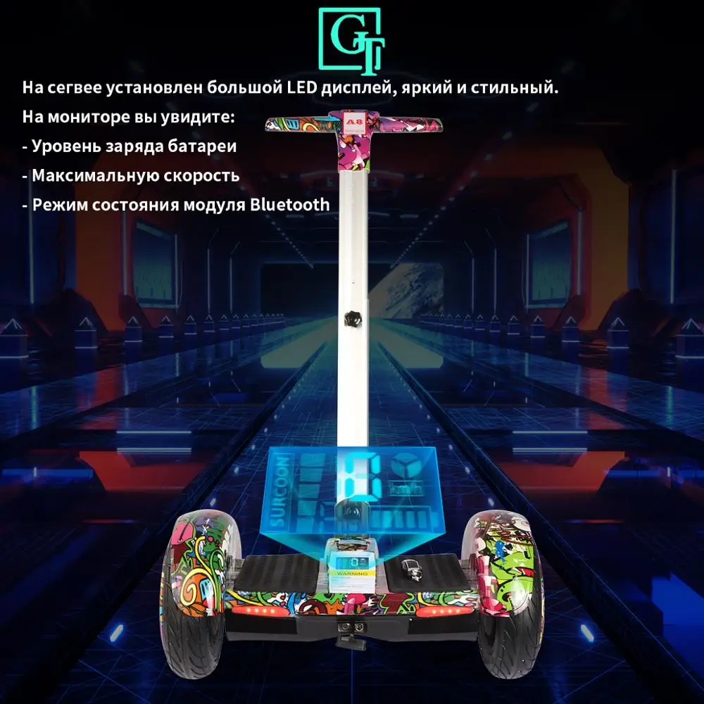 GyroScooter Hoverboard GT A8 inch with bluetooth two wheels smart self balancing scooter 36V 700W Strong powerful hover board | Спорт и